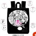 とるパカ! ポプテピピック セリフリサイクル2WAYバッグ(4)