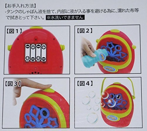 しゃぼんマシン（赤） はねが自動で回転し、しゃぼん玉があふれてくる [並行輸入品] 3