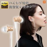 Xiaomi ハイレゾ対応 イヤホン 「国内正規品」 ゴールド マイク付 通話対応 リモコン付 Mi In-Ear Headphone Pro (小米 シャオミ) iphone Android ipod アンドロイド スマホ 音楽 通話 日本語説明書 高音質 母の日 プレゼント 1年保証