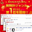 スマートウォッチ アイテム口コミ第1位