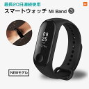 Mi band 3 スマート ウォッチ (グローバル版) 【国内正規品1年保証 | 技適認証済】 Xiaomi (小米 シャオミ) 正規品 活動量計 心拍計 歩数計 iphone 対応 android Line Twitter SNS 着信 SMS Gmail通知 5ATM 防水 小型 日本語アプリ