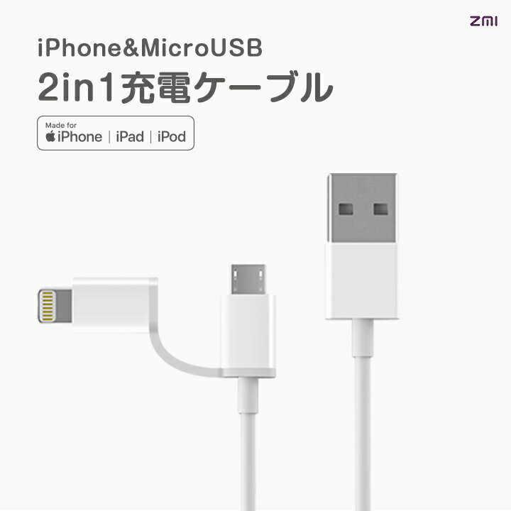 P44(ѡSALE) | MFi ǧں | 12 ZMI Lightning to Micro ֥ 100cm 饤ȥ˥ ֥  ®ǡž  iPhone14 Pro Max Plus 13 mini 12 11 SE XR XS 8 7 iPad ۥ磻 ۥ磻 Xiaomi ƥ