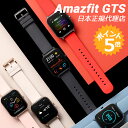 ＜1000円クーポン P最大38倍 マラソン限定 特典付＞ Amazfit GTS スマートウォッチ【日本正規代理店】 活動量計 心拍計 歩数計 睡眠モニター 着信通知 SMS 天気 タッチパネル 5ATM 防水 時計 腕時計 Xiaomi エコシステム企業 シャオミ 1年保証 アマーズフィット