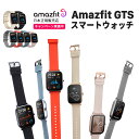 ＜最大25倍(4/24まで) 400円クーポン付 特典付＞ Amazfit GTS スマートウォッチ【日本正規代理店】 活動量計 心拍計 歩数計 睡眠モニター 着信通知 SMS 天気 タッチパネル 5ATM 防水 時計 腕時計 Xiaomi エコシステム企業 シャオミ 1年保証 アマーズフィット