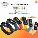 【楽天1位】＜特典3点付 & 11/10(木)限定(P最大17倍+限定ギフト) ＞ スマートウォッチ Xiaomi Mi Smart Band 6 【日本正規代理店品】 本体日本語表示 1.56インチ大画面 30種類運動 活動量計 歩数計 心拍計 スマートバンド 血中酸素 シャオミ 1年保証 セール 送料無料