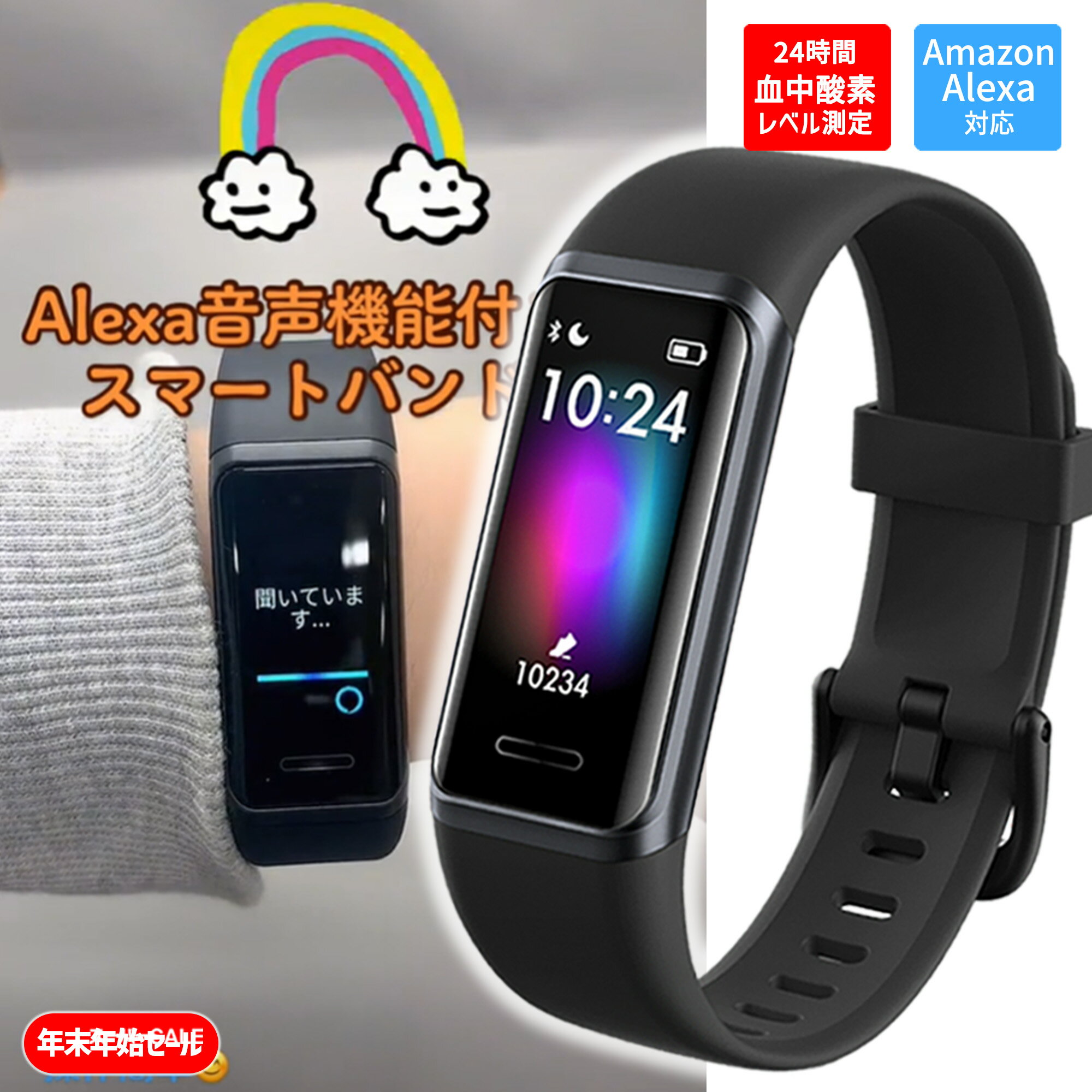 ＜マラソン限定300円クーポン & ポイント最大33倍| 特典付き＞ スマートウォッチ StarQ Band 本体日本語表示 《Amazon Alexa 対応》 血..