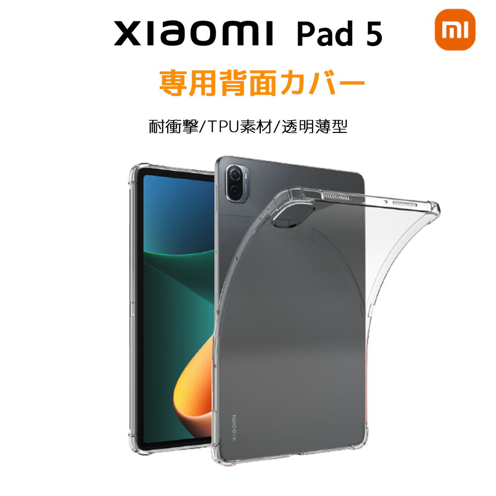 6/123ܥݥȡ Xiaomi Pad 5 11 ֥å    ꥢ ꥢ ꤫ۤ...