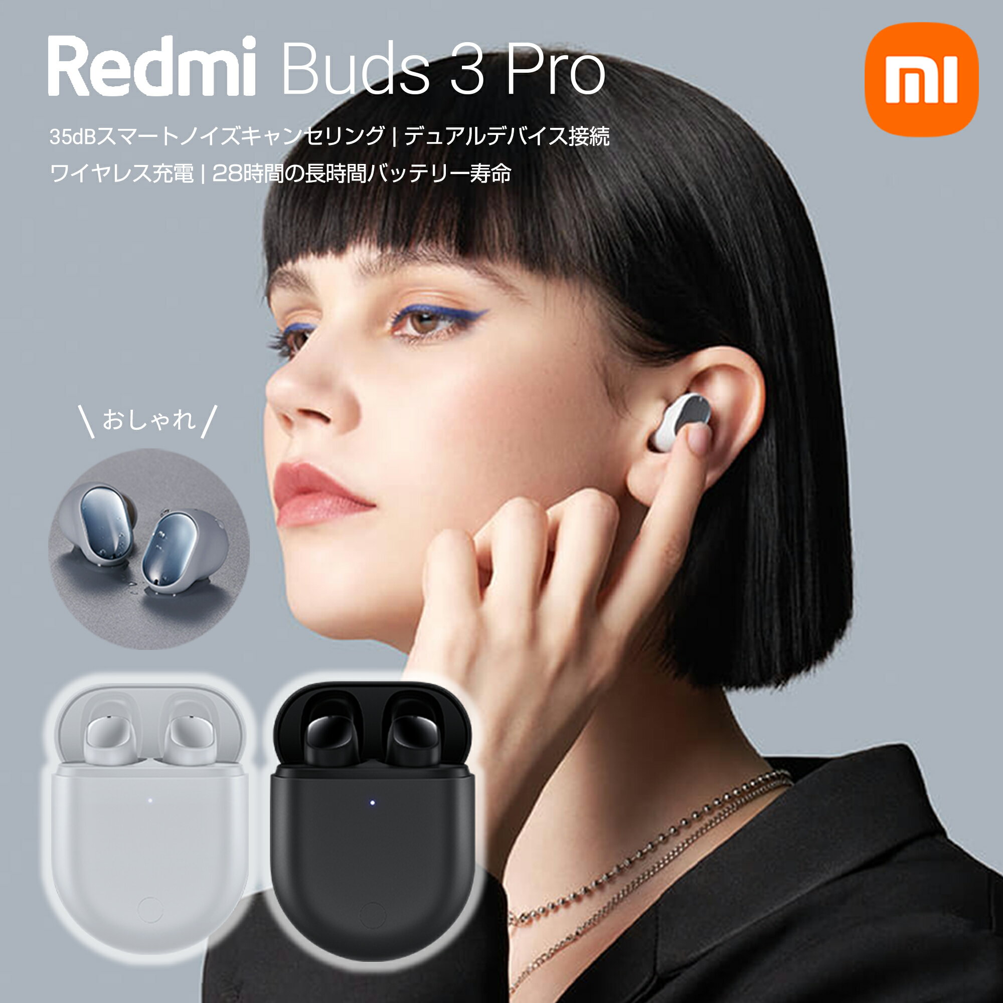  Xiaomi Redmi Buds 3 Pro 完全 ワイヤレスイヤホン グローバル版 ノイズキャンセリング ワイヤレス充電対応 Bluetooth 5.2対応 ブルートゥース デュアルデバイス接続可能 IPX4防水 シャオミ