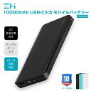 【P最大39倍(4/27 09:59まで)&クーポン付】 モバイルバッテリー 大容量 ZMI ( Xiaomi エコシステム企業) 10000mAh USB-C入力 QC 対応 小電流モード ( bluetoothイヤホン/スマートウォッチなど対応） 軽量 薄型 国内正規代理店 Xiaomi エコシステム企業 18ヶ月保証付