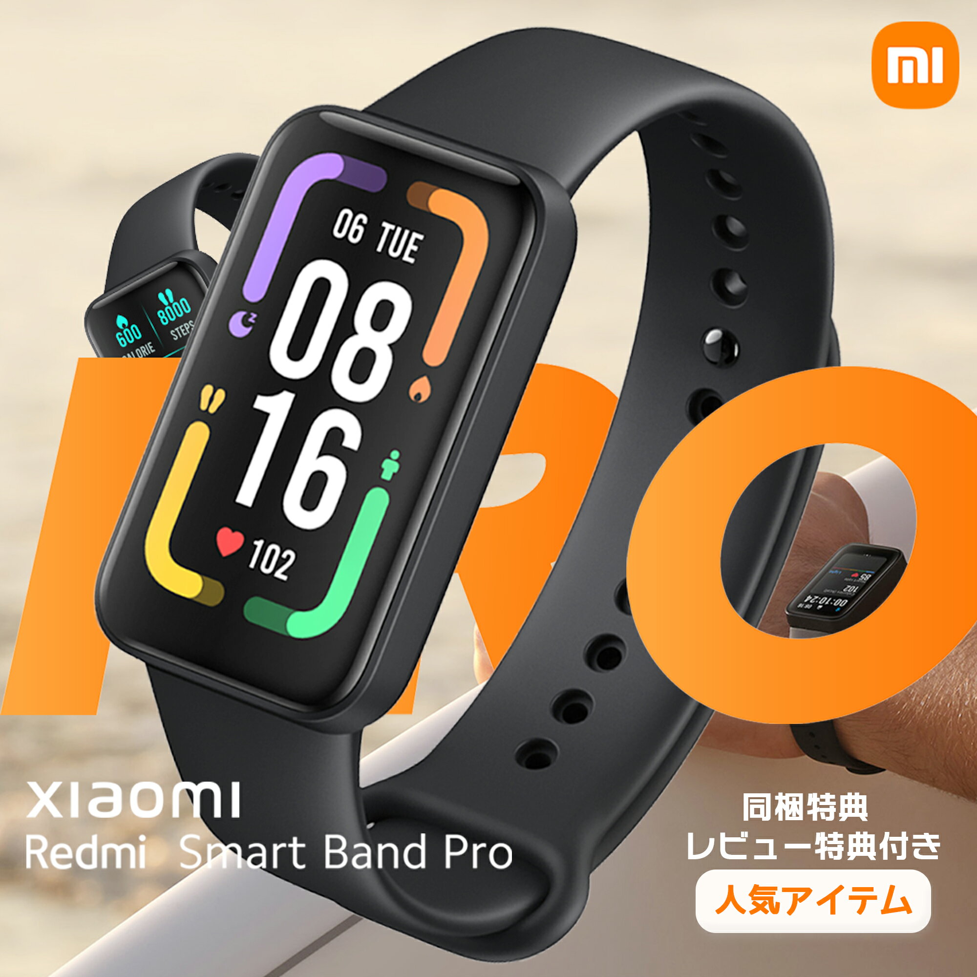 ＜5%OFFクーポン(年末年始セール) & ポイント高還元| 特典2点進呈＞ スマートウォッチ Xiaomi Redmi Smart Band Pro グローバル版 本体日本語表示 1.47インチAMOLED カラーディスプレイ 血中酸素レベル 110種類以上運動モード 活動量計 スマートバンド シャオミ