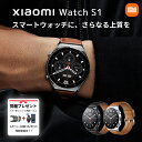 ＜P最大29倍(5/9 12:59まで) 800円クーポン付 特典4点進呈＞ スマートウォッチ Xiaomi Watch S1 グローバル版 本体日本語表示 シャオミ Bluetooth通話 血中酸素レベル マイク スピーカー搭載 ワイヤレス充電 117種類運動モード GPS内蔵 最長24日間使用