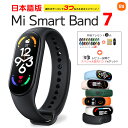 ＜限定特典6点進呈＞ スマートウォッチ Xiaomi Smart Band 7 日本語版 1.62イ ...