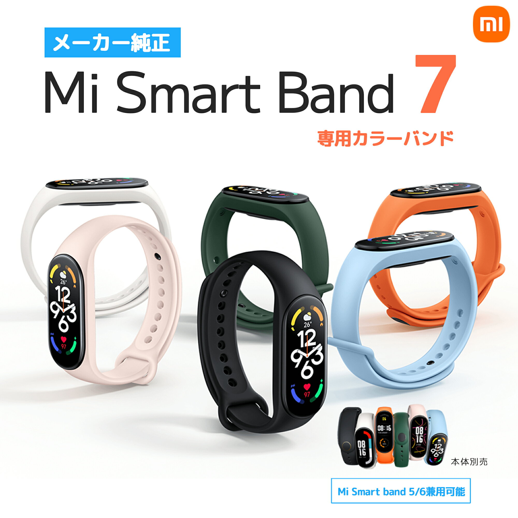 5/23 13:59ޤ31() ޡȥå Xiaomi Mi Smart Band 7  (Mi band 5/6...