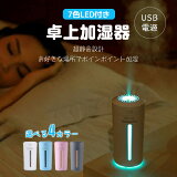 P39(4/27 09:59ޤ) ü  ե  USB ü 230ml  ߥ˲ü  7LED  ʲɻ 륹  ɻ Ķȼ Ų  ѥ 襤 ü ФǤȤ 30ݾ