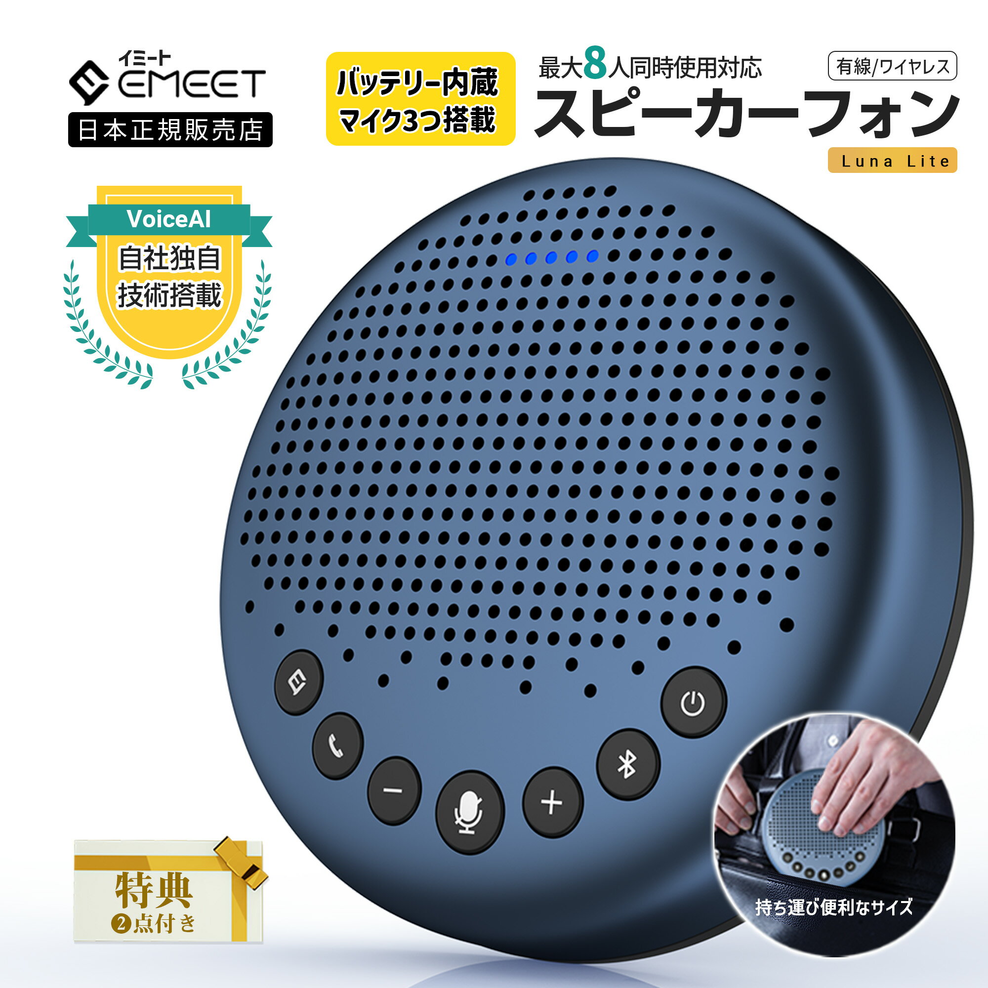 【マラソン限定15 ポイントで6,822円 更に500円クーポン付 日本正規販売店】 EMEET Luna lite ワイヤレス スピーカーフォン Bluetooth マイク スピーカー Skype ZOOM ノイズキャンセリング 双方向通話 全指向性集音マイク テレワーク 会議 ウェブ会議 テレビ会議 2年保証