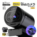  Emeet 4K対応 ウェブカメラ S600 WEBカメラ UHD 60fps マイク内蔵 自動光補正 ドライバー不要 USBカメラ ストリーミング ウェブ会議 テレワーク リモートワーク イミート 2年保証