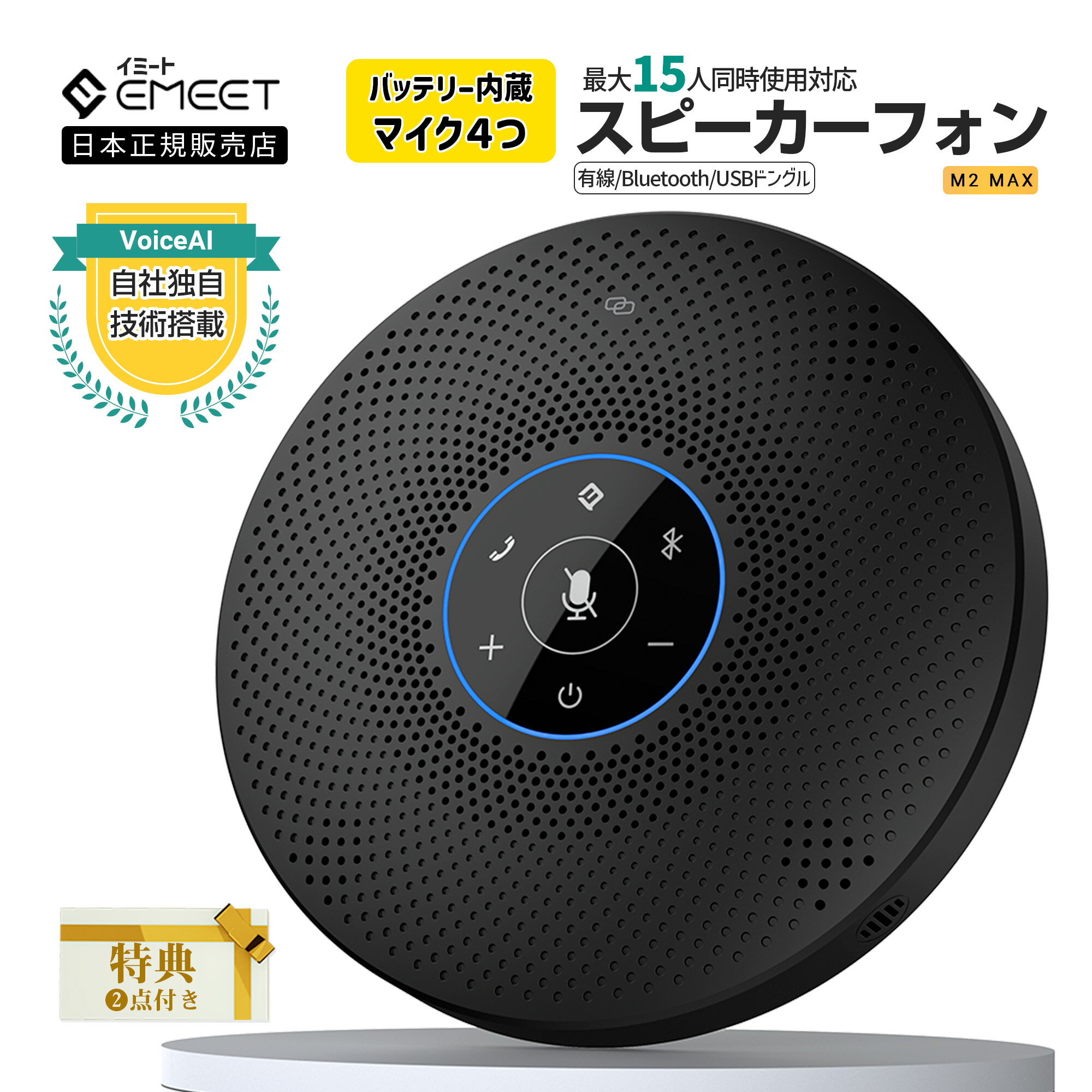 20%ݥȥХå(6/2ޤ) |ŵա EMEET M2 MAX 磻쥹 ԡե 16б Bluetooth ޥ ԡ  Υ󥻥 Хåƥ꡼¢ Ĺ10ֻ 饤 ƥ ֲ ƥӲ 2ǯݾ