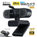  Emeet ウェブカメラ C960 2K 対応 WEBカメラ 400万画素 30FPS 5層ガラスレンズ マイク内蔵 ノイズリダクション ドライバー不要 USBカメラ 小型 軽量ストリーミング ウェブ会議 テレワーク イミート 2年保証