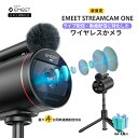 【最大35倍(4/24まで) クーポン付 新発売】 EMEET StreamCam One Webカメラ ライブストリーミングカメラ ワイヤレスピンマイク HD 1080P SONYセンサー搭載 マルチカメラ連携可能 マイク内蔵 ウェブカメラ ライブ配信 動画配信 ゲーム実況 イミート