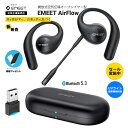 【Point最大49倍(4/30限定) |ワイヤレス充電器プレゼント】 EMEET AirFlow オープンイヤー型 開放式 空気伝導 完全ワイヤレス イヤホン...