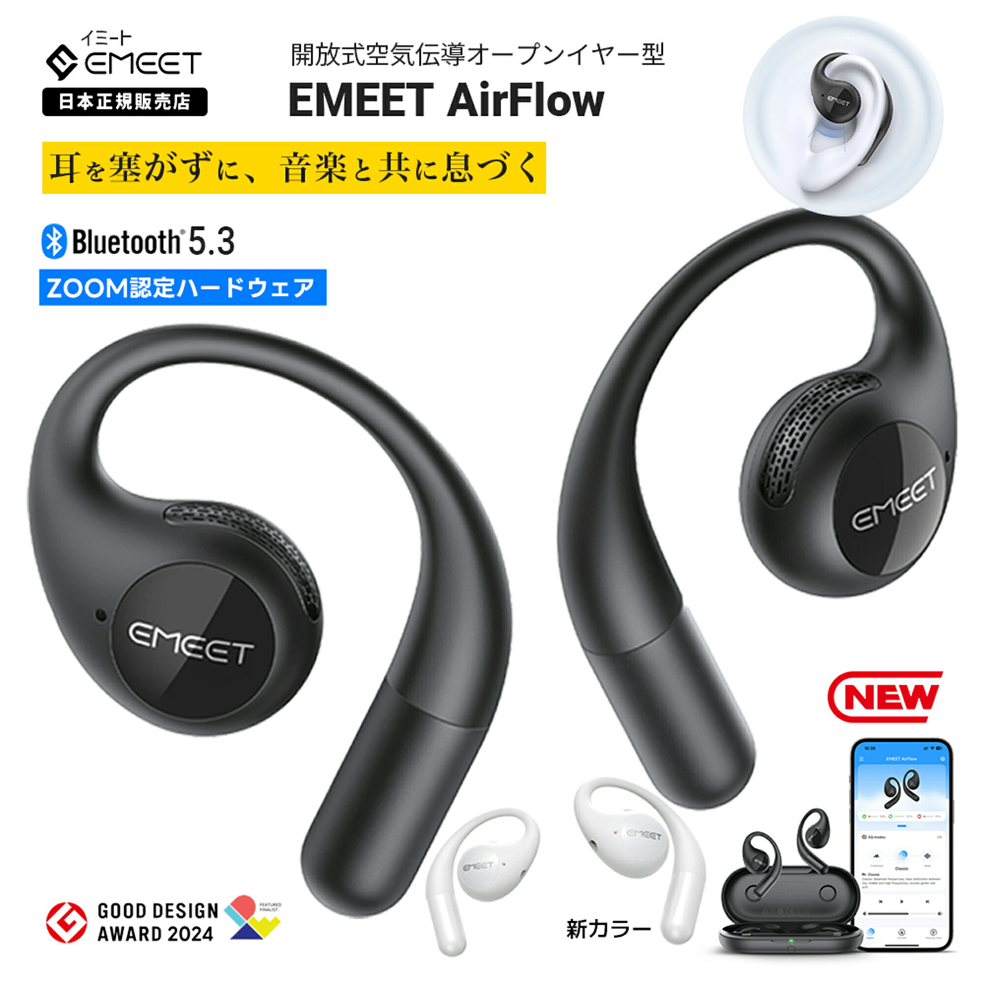 【もれなく20倍ポイント(11/16まで) | LINE追加クーポン付 | 特典2点付】 EMEET AirFlow オープンイヤ..