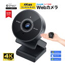 【Point最大44倍(マラソン限定) | 特典付】 EMEET 4K Webカメラ C950 4K マイク内蔵 ノイズキャンセリング オートフォーカス マイク...