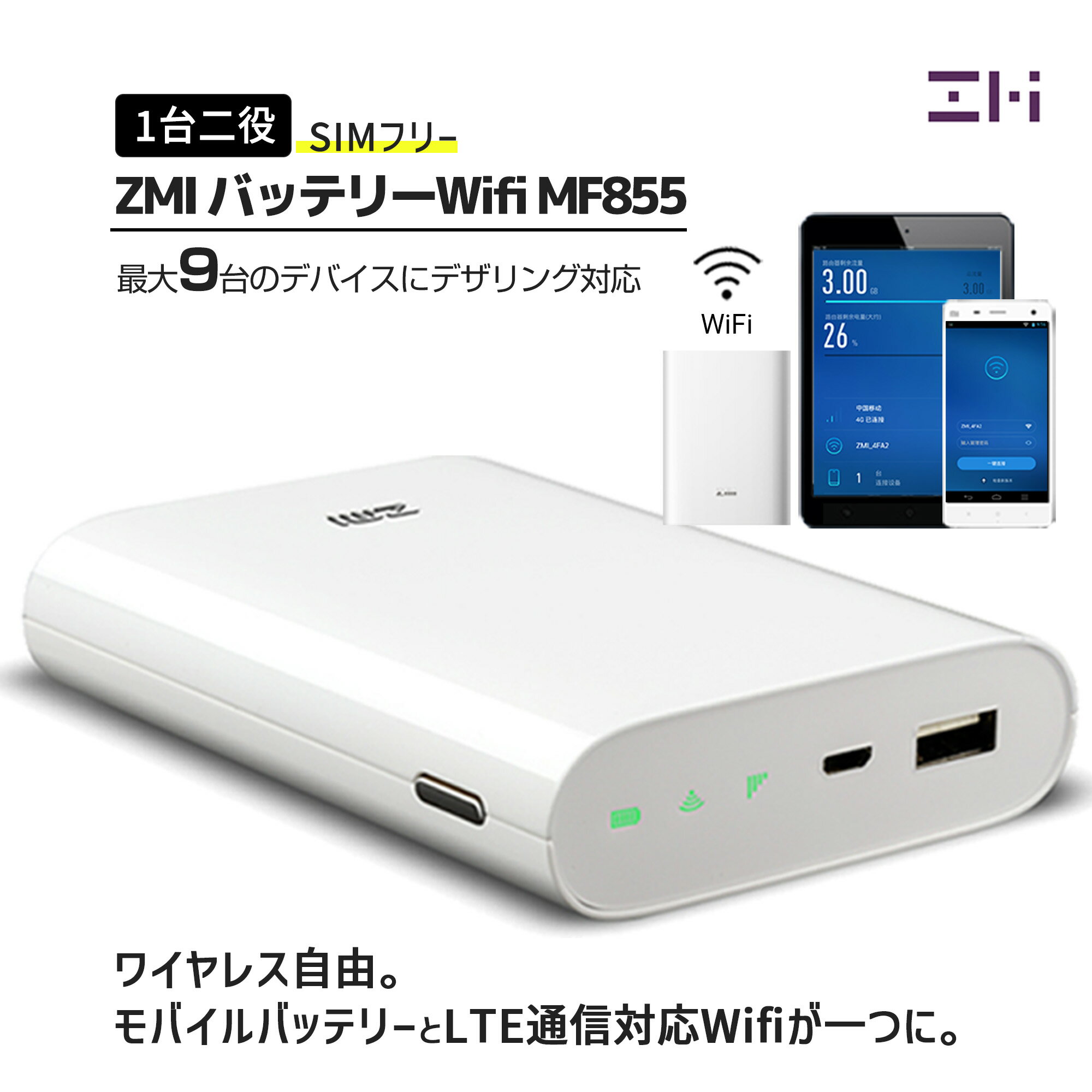 5/27ޤ15%ݥȤ6909ߡ ZMI Х Wifi 롼 Wi-Fi MF855 7800mAh SIMե꡼ ...