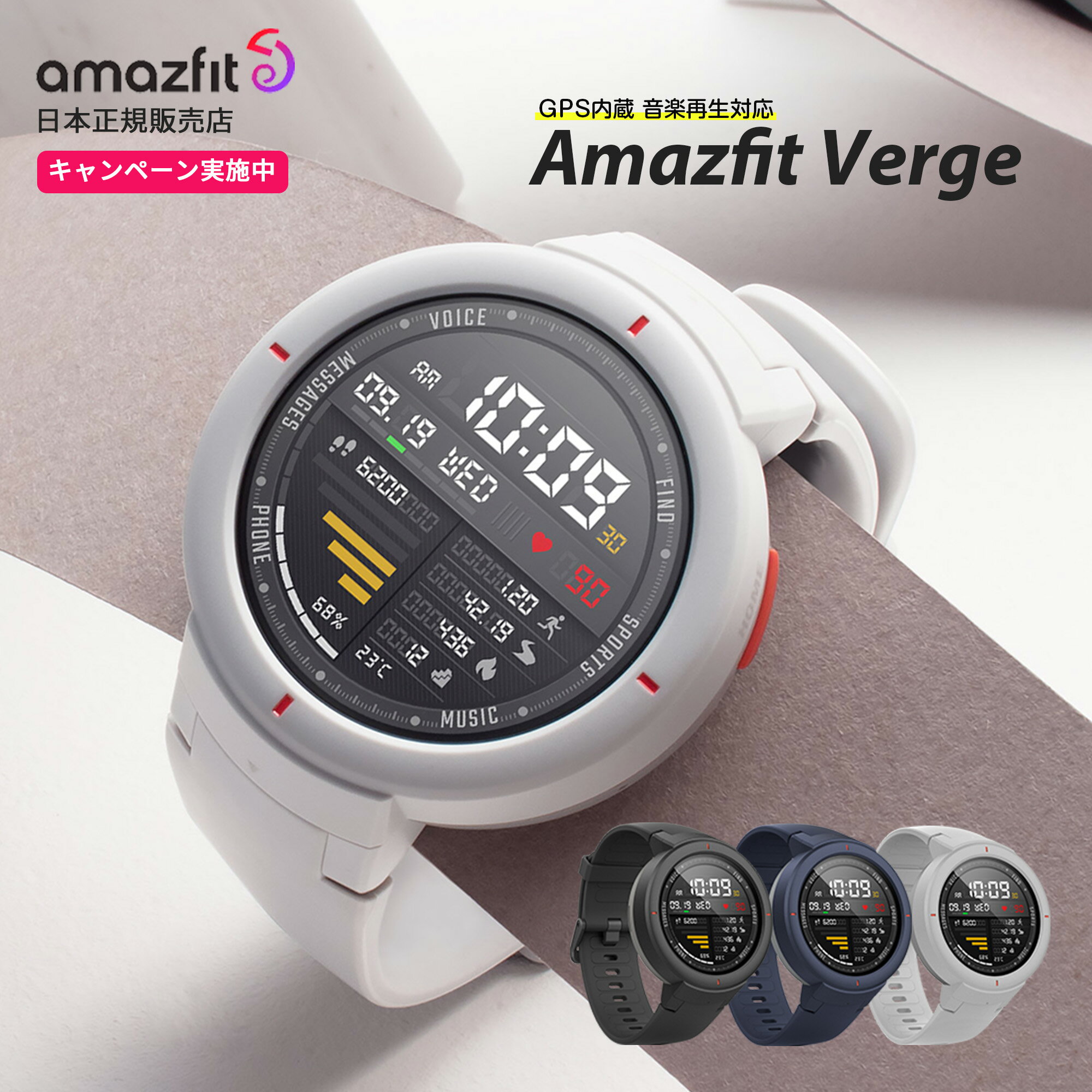 【P最大24倍(最大) | 限定特典進呈】Amazfit スマートウォッチ Verge【日本正規代理店】 Alexa対応 アレクサ 活動量計 歩数計 心拍計 着信通知 LINE通知 IP68防水 マイク付 スピーカー付 Xiaomi エコシステム企業 1年保証付 HUAMI