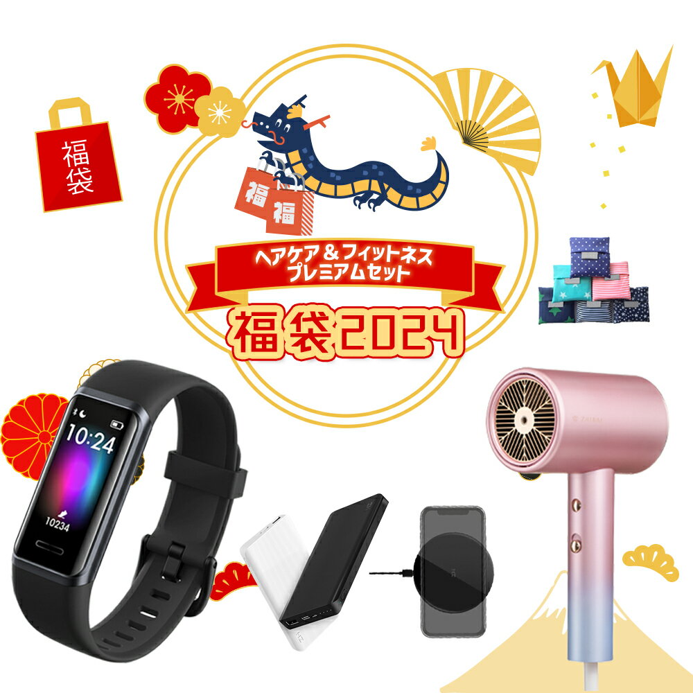 【5/29まで10%OFFクーポン| ヘアケア&フィットネス プレミアムセット】 StarQ Online ＜ スマートバンド + ヘアドライヤー HL505 + 10000mAhバッテリー QB810 + ワイヤレス充電パット + 便利な…