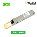 【日本正規代理店】 Fibermall製 OSFP 光モジュール 光ファイバー トランシーバー NVIDIA 400G InfiniBand MMA4Z00-N...