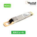【日本正規代理店】 Fibermall製 QDD 光モジュール 光ファイバー トランシーバー 400G BASE SR8 QSFP DD PAM4 モジュール ...