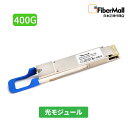 【日本正規代理店】 Fibermall製 QDD 光モジュール 光ファイバー トランシーバー 400G BASE DR4 QSFP-DD PAM4 モジュール ...