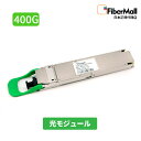 Fibermall製 OSFP 光モジュール 光ファイバー トランシーバー NVIDIA 400G InfiniBand MMS4X00-NS400互換 DR4...