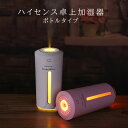 【新商品】加湿器 卓上 オフィス 小型 usb 卓上加湿器 230ml アロマ ミニ加湿器 除菌 7色LEDランプ 大容量 空焚き防止 ウィルス 風邪 乾燥防止 超音波式 静音 車用 コンパクト かわいい 加湿器 30日保証