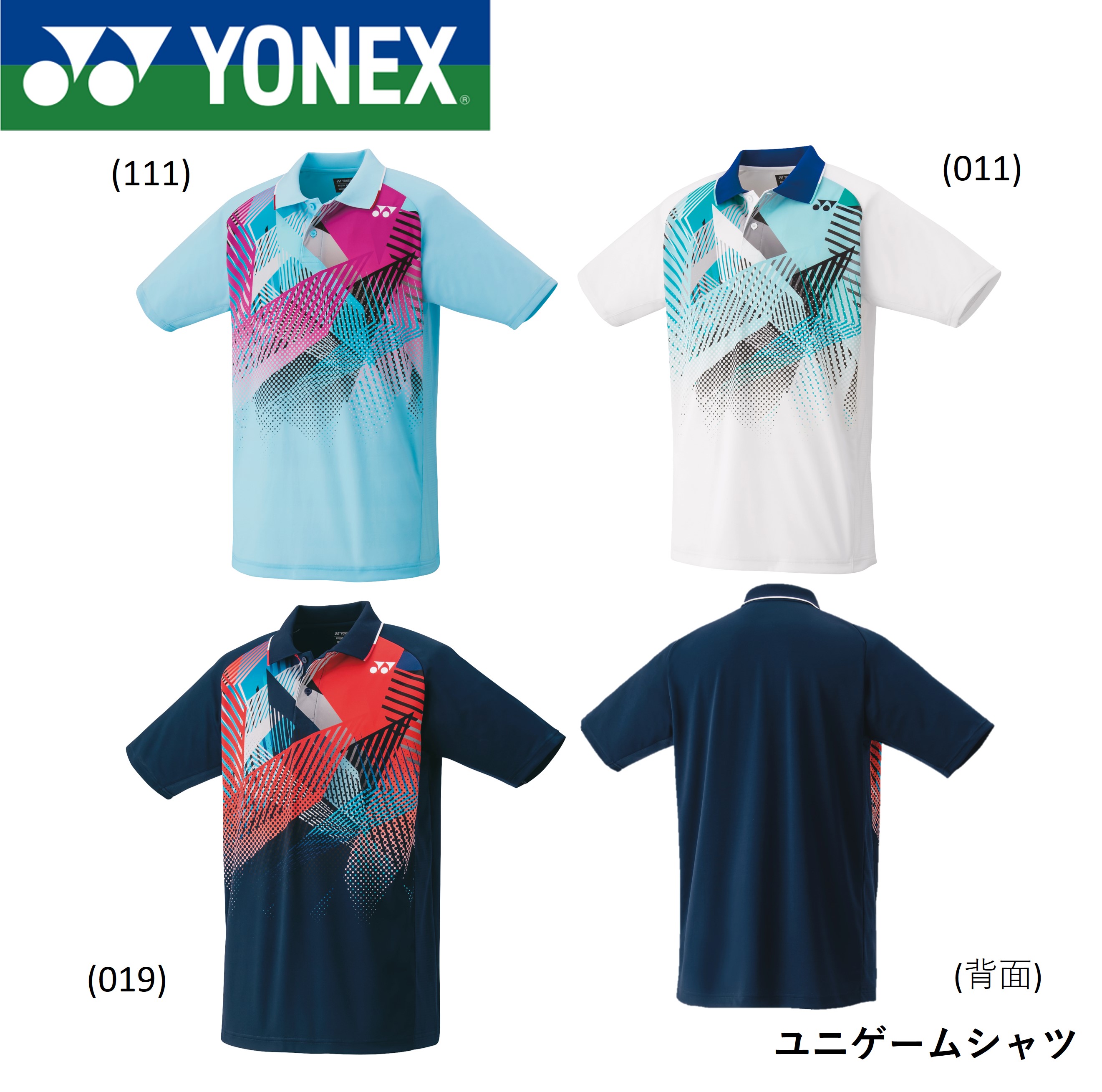 ヨネックス YONEX ウエア　ウェア ユニゲームシャツ 10530 バドミントン・テニス・ソフトテニス