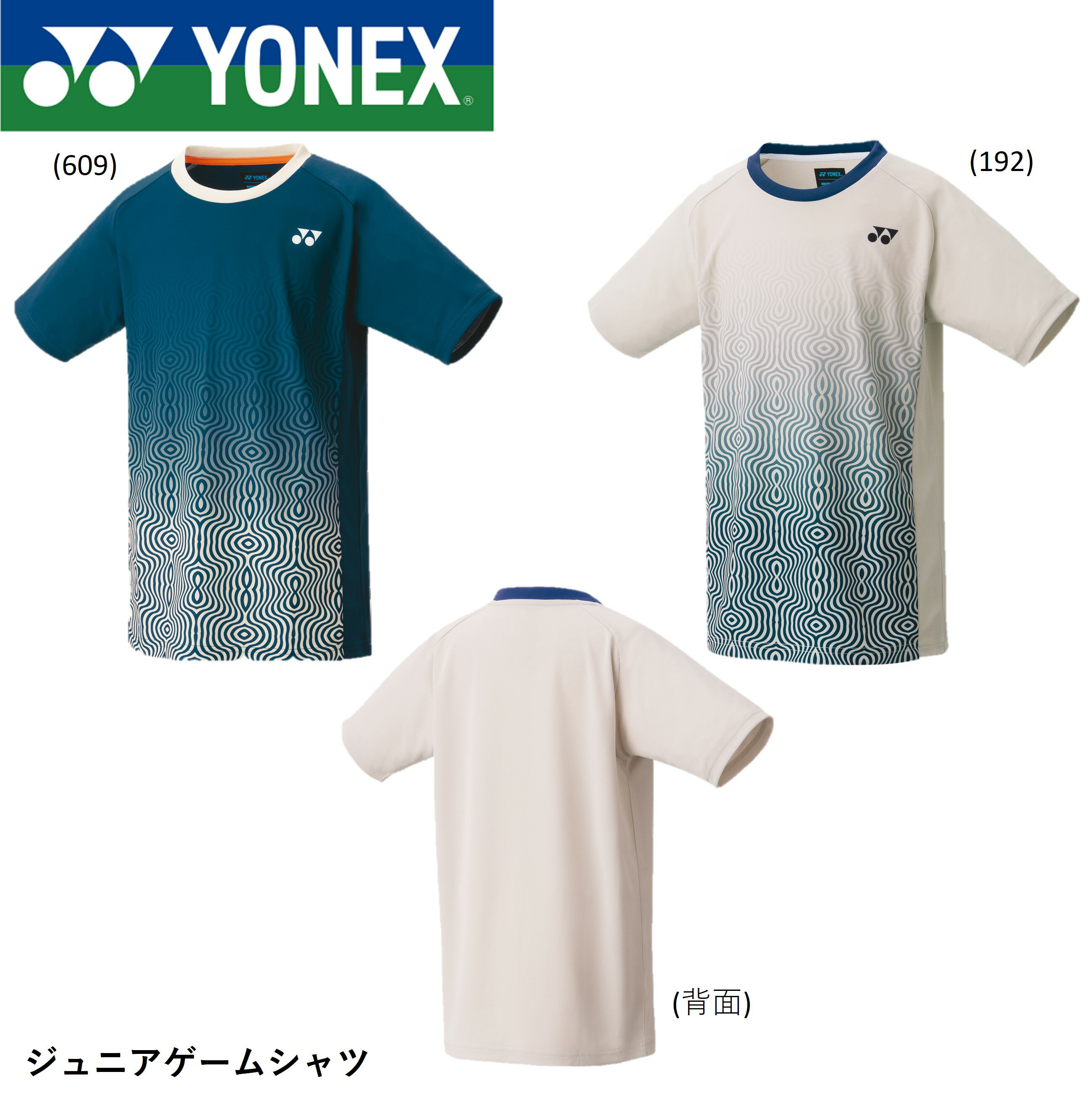 ヨネックス YONEX ウエア　ウェア ジュニアゲームシャツ 10567J バドミントン・テニス・ソフトテニス
