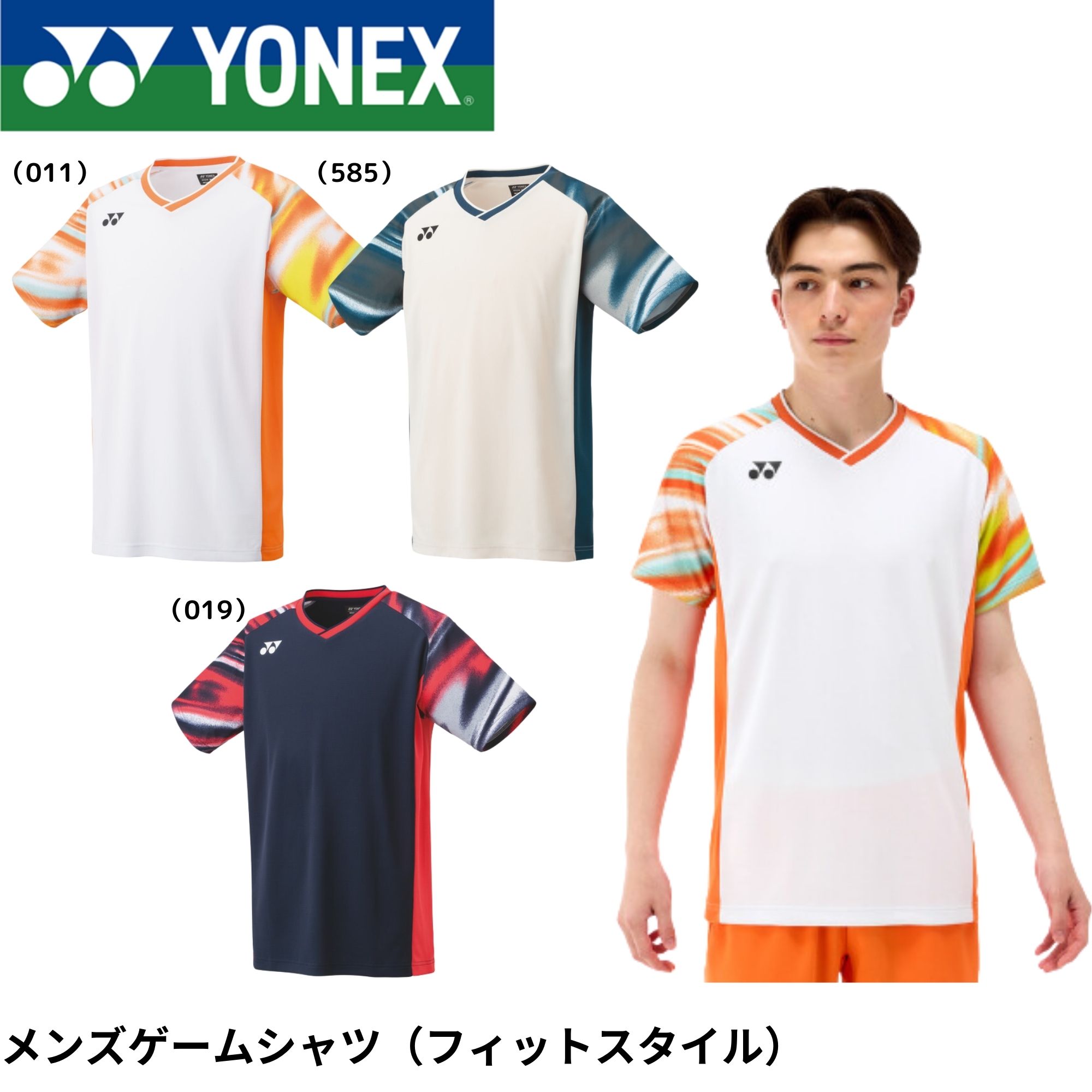 ヨネックス YONEX ウエア　ウェア メンズゲームシャツ（フィットスタイル） 10577 バドミントン・テニス・ソフトテニス