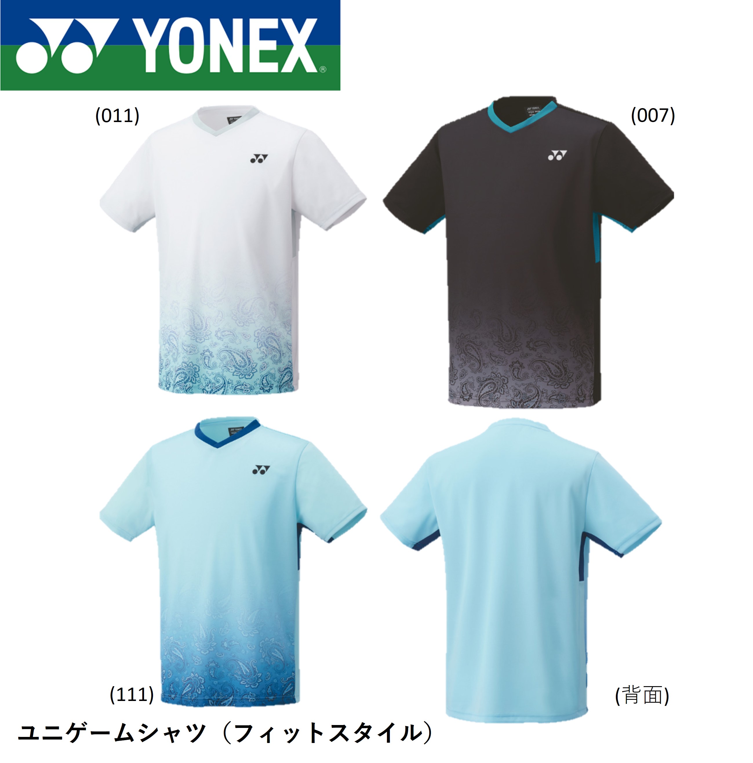 ヨネックス YONEX ウエア　ウェア ユニゲームシャツ（フィットスタイル） 10604 バドミントン・テニス・ソフトテニス