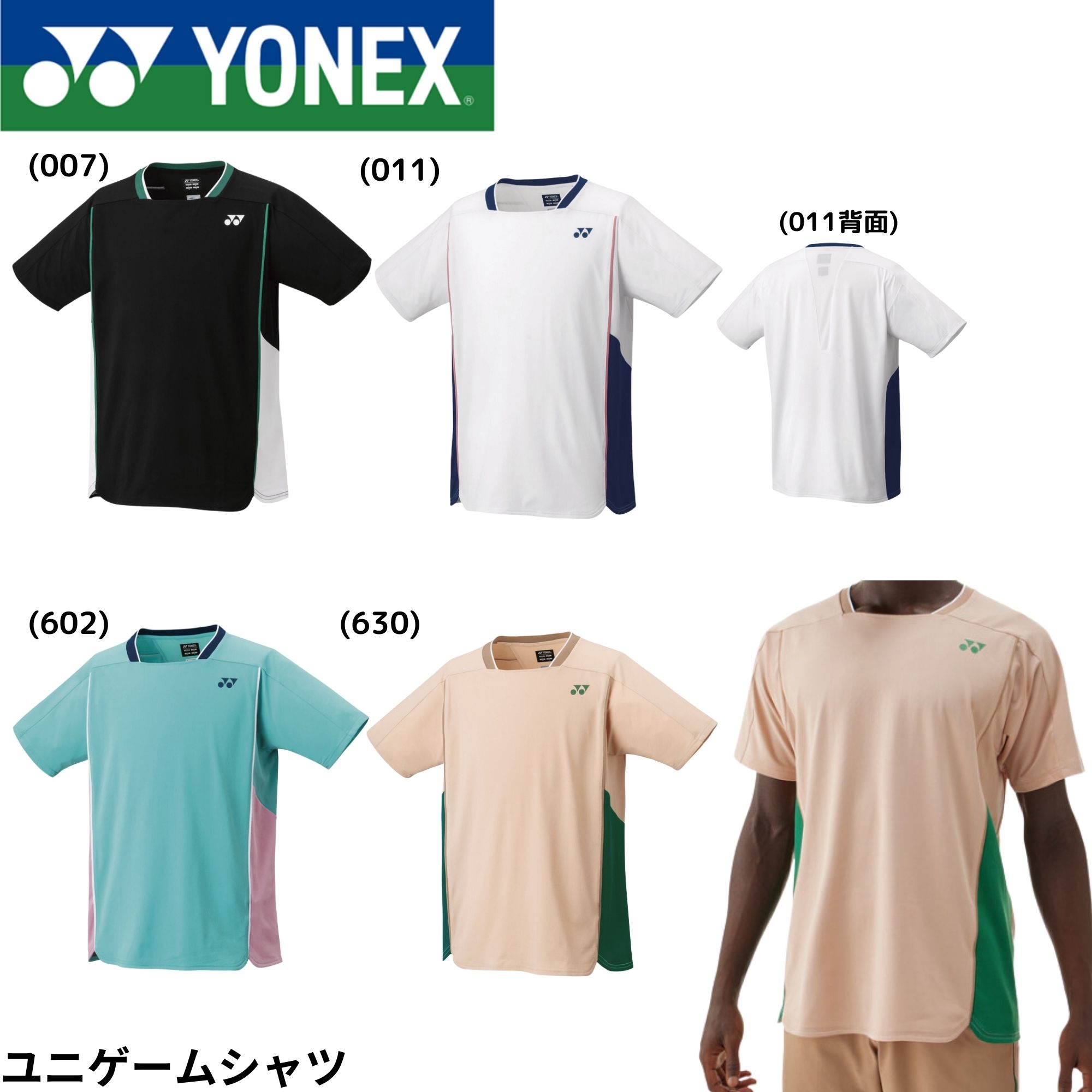 樂天商城 - ヨネックス YONEX ウエア　ウェア ユニゲームシャツ 10627 バドミントン・テニス・ソフトテニス