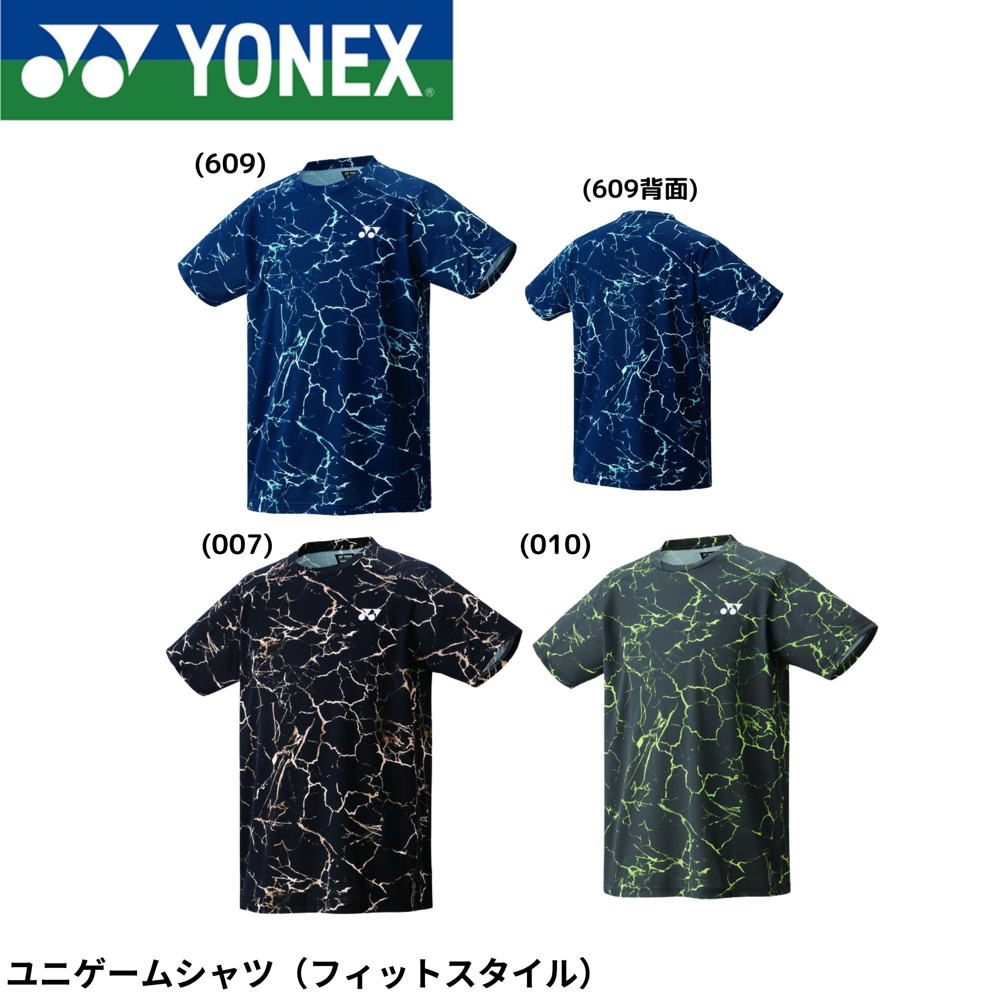 樂天商城 - ヨネックス YONEX ウエア　ウェア ユニゲームシャツ（フィットスタイル） 10675 バドミントン・テニス・ソフトテニス