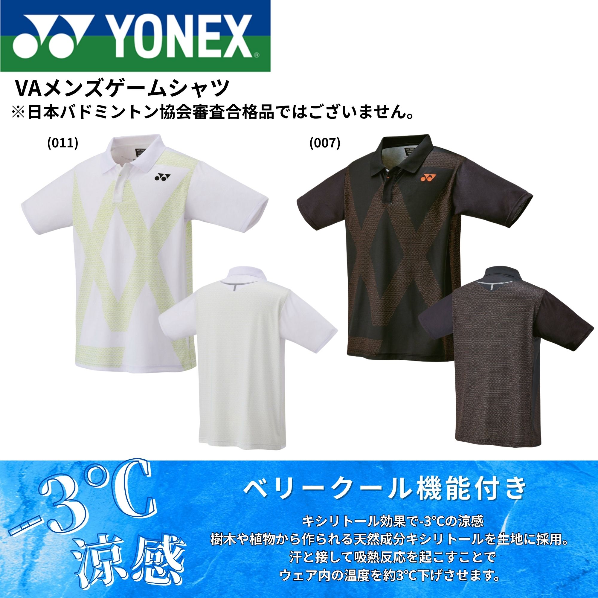 ヨネックス YONEX ウエア ウェア ビクターアクセルセン VAメンズゲームシャツ 10688 バドミントン・テニス・ソフトテニス 2025FW