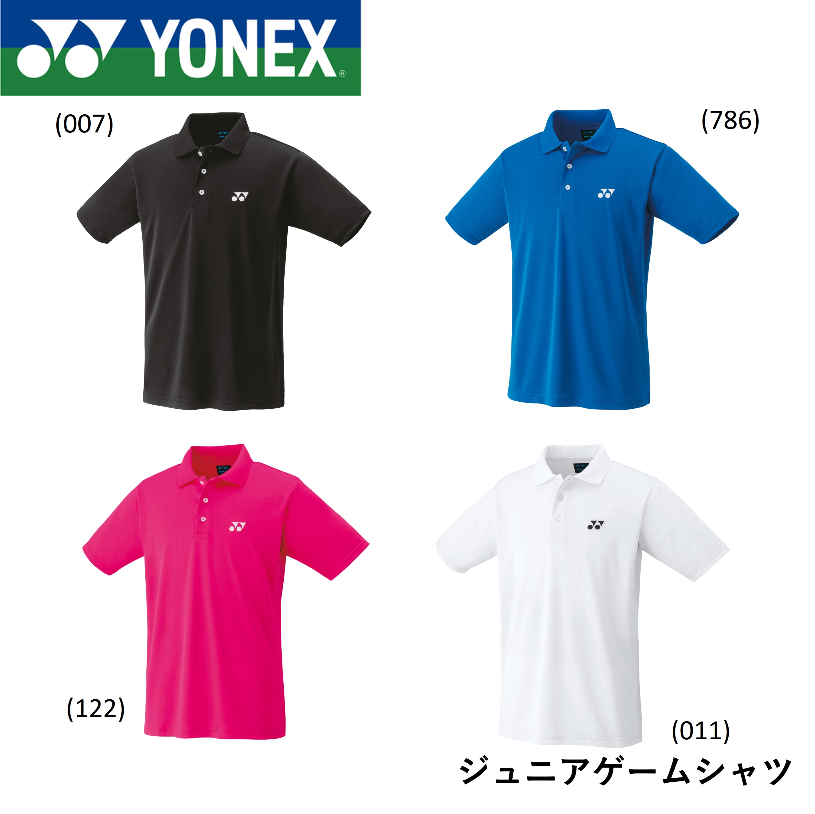 ヨネックス YONEX ウエア　ウェア ジュニアゲームシャツ 10800J バドミントン・テニス・ソフトテニス