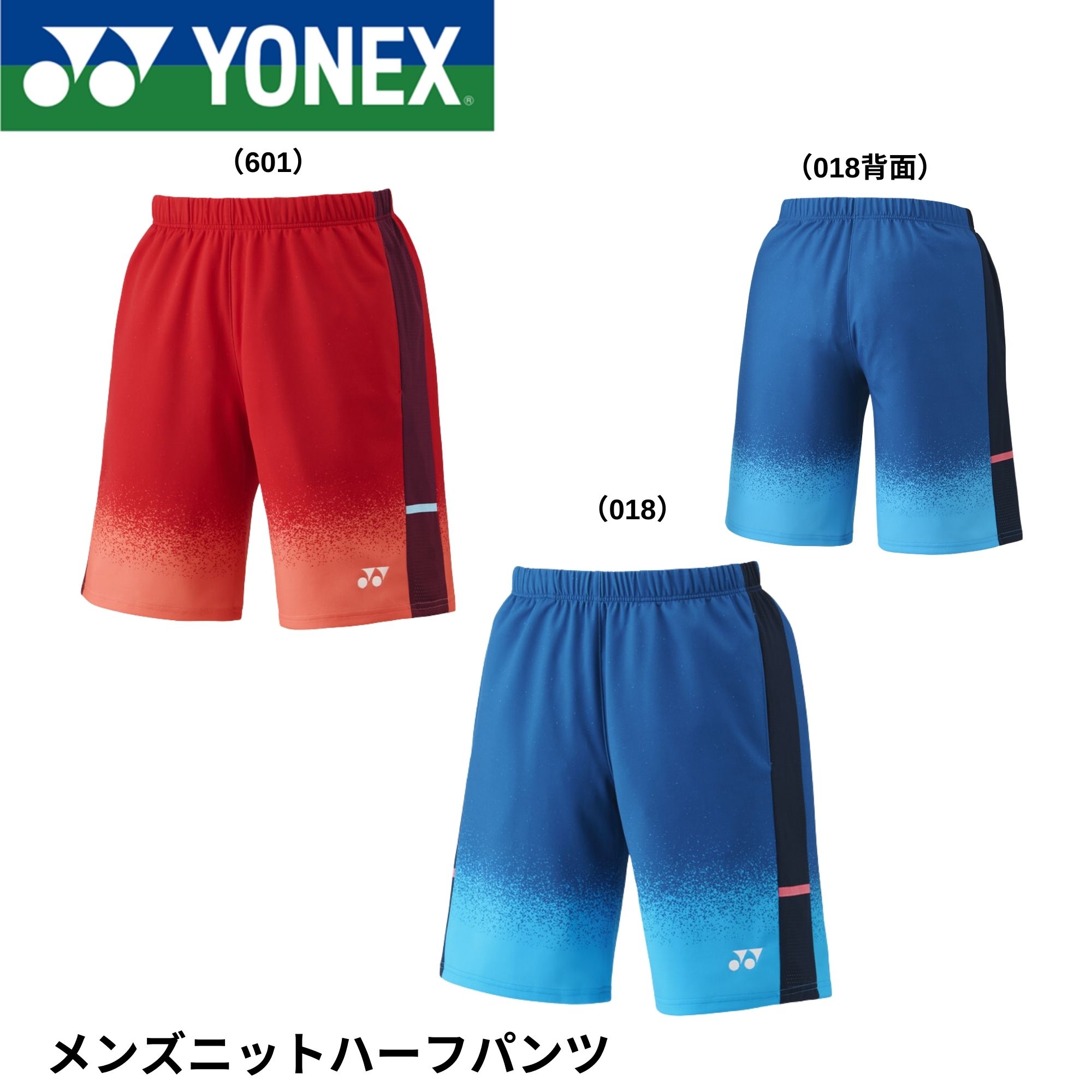 ��ͥå��� YONEX �������������� ��󥺥˥åȥϡ��եѥ�� 15230 �Хɥߥ�ȥ󡦥ƥ˥������եȥƥ˥�