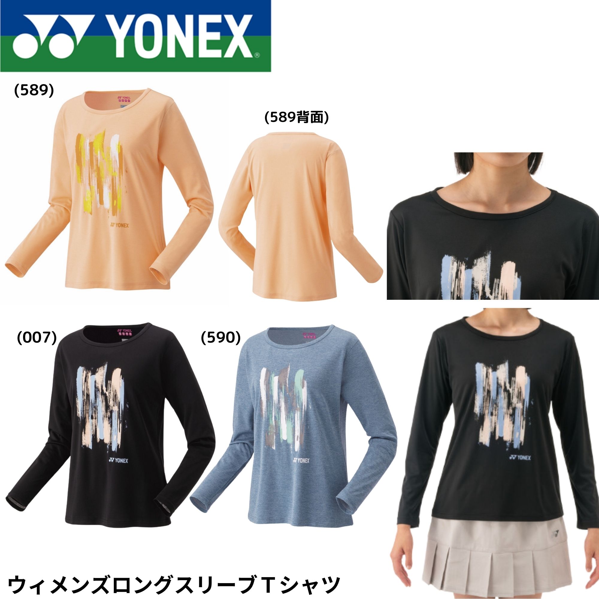 ヨネックス YONEX ウエア ウェア ウィメンズロングスリーブTシャツ 16813 バドミントン・テニス・ソフトテニス