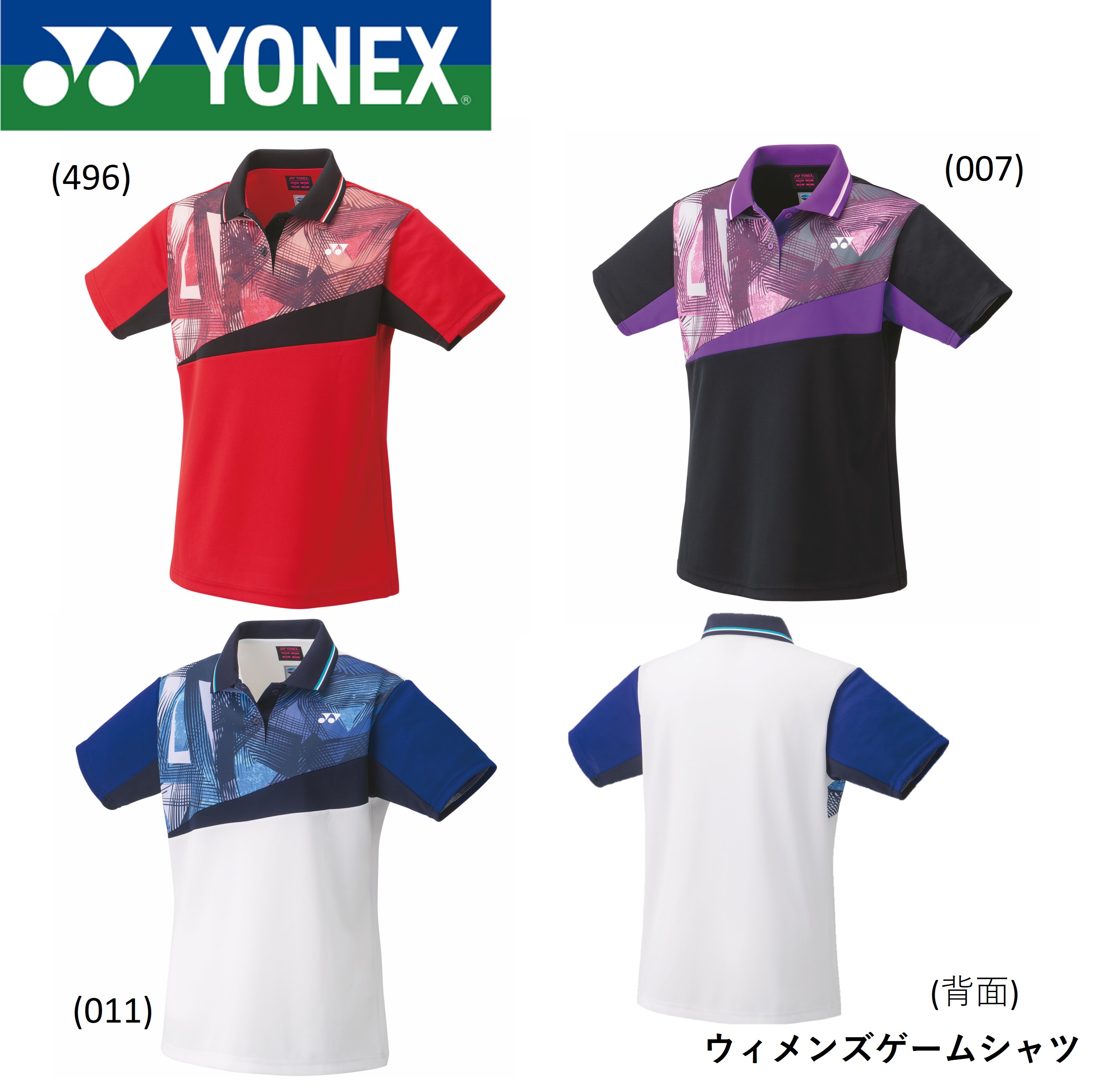 ヨネックス YONEX ウエア　ウェア ウィメンズゲームシャツ 20737 バドミントン・テニス・ソフトテニス