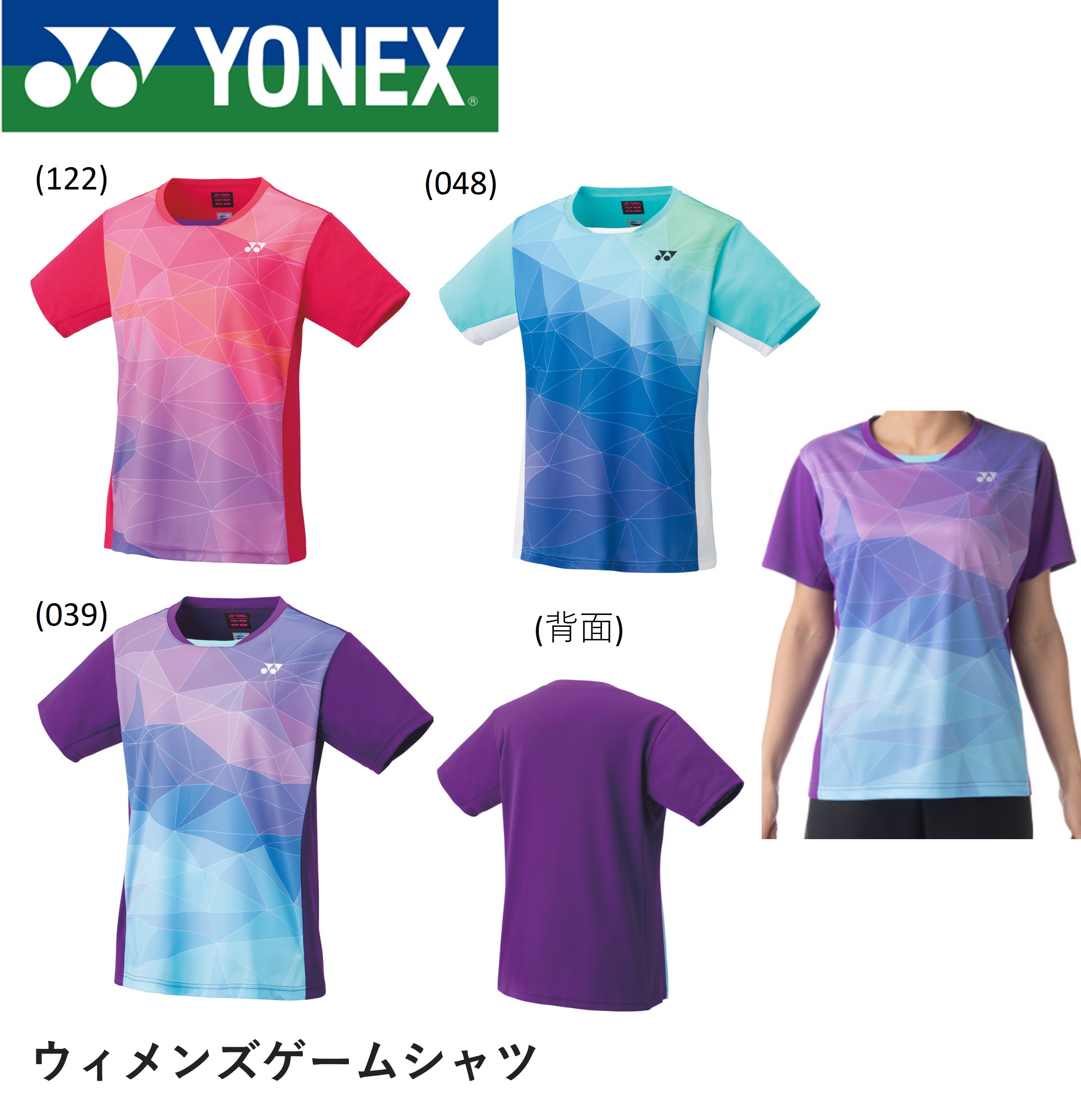 ヨネックス YONEX ウエア　ウェア ウィメンズゲームシャツ 20739 バドミントン・テニス・ソフトテニス
