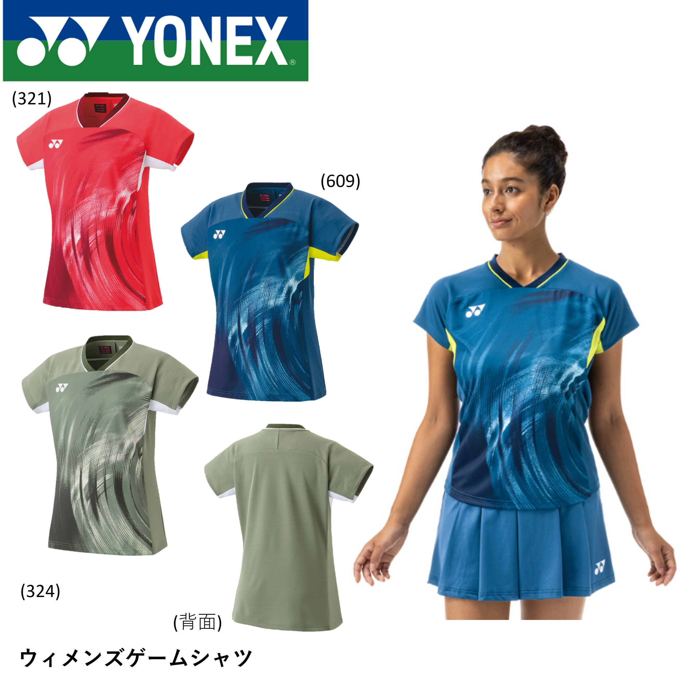 ヨネックス YONEX ウエア　ウェア ウィメンズゲームシャツ 20769 バドミントン・テニス・ソフトテニス