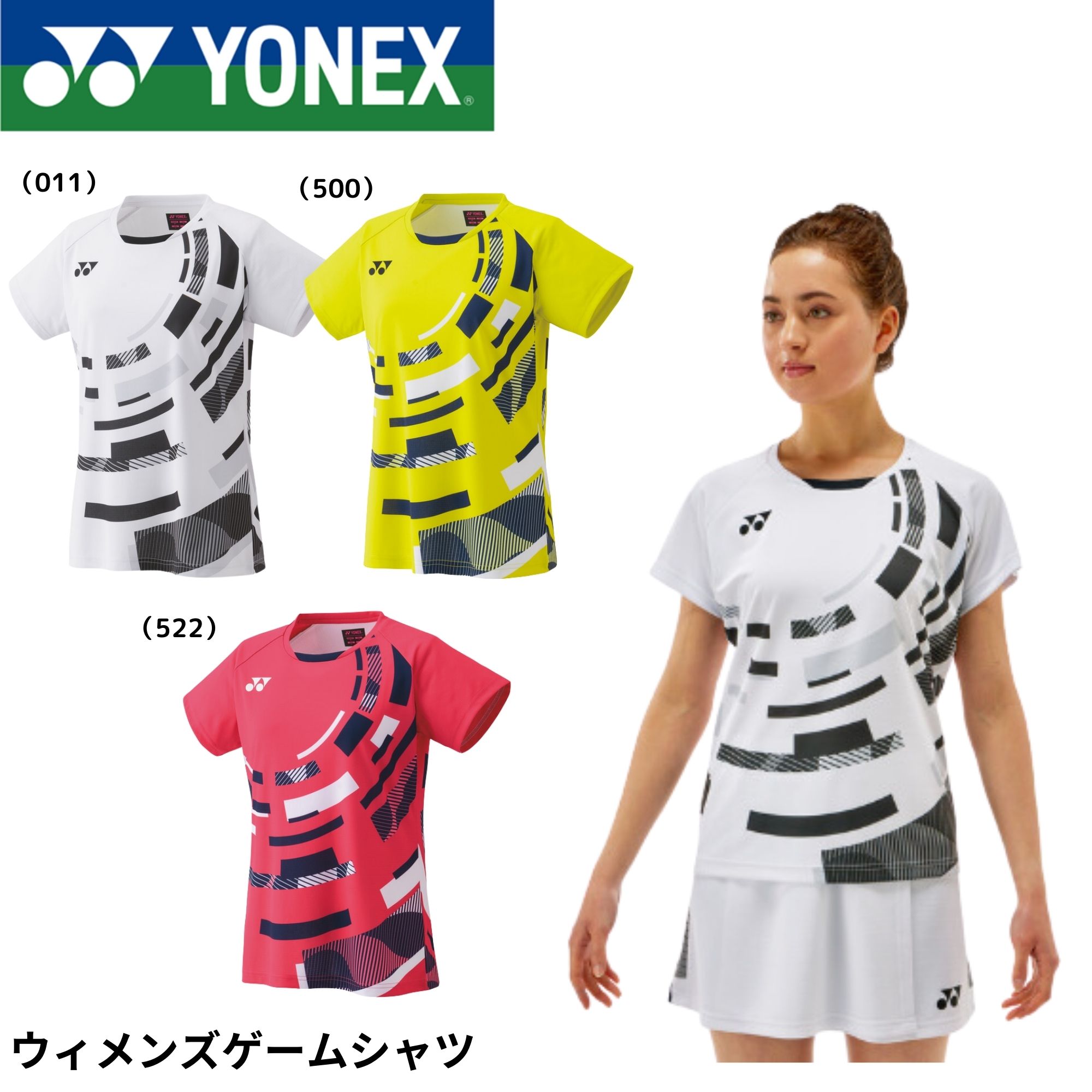 ヨネックス YONEX ウエア　ウェア ウィメンズゲームシャツ 20780 バドミントン・テニス・ソフトテニス