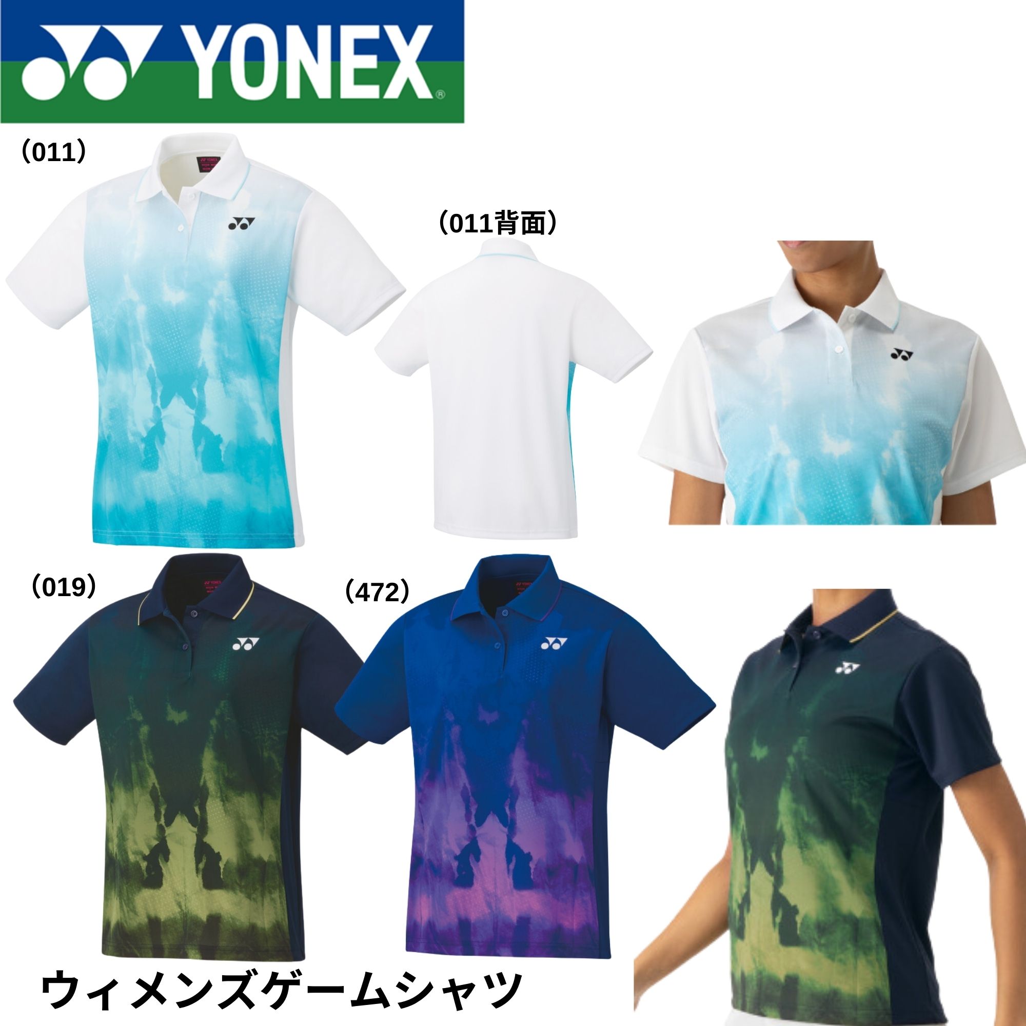 ヨネックス YONEX ウエア　ウェア ウィメンズゲームシャツ 20818 バドミントン・テニス・ソフトテニス