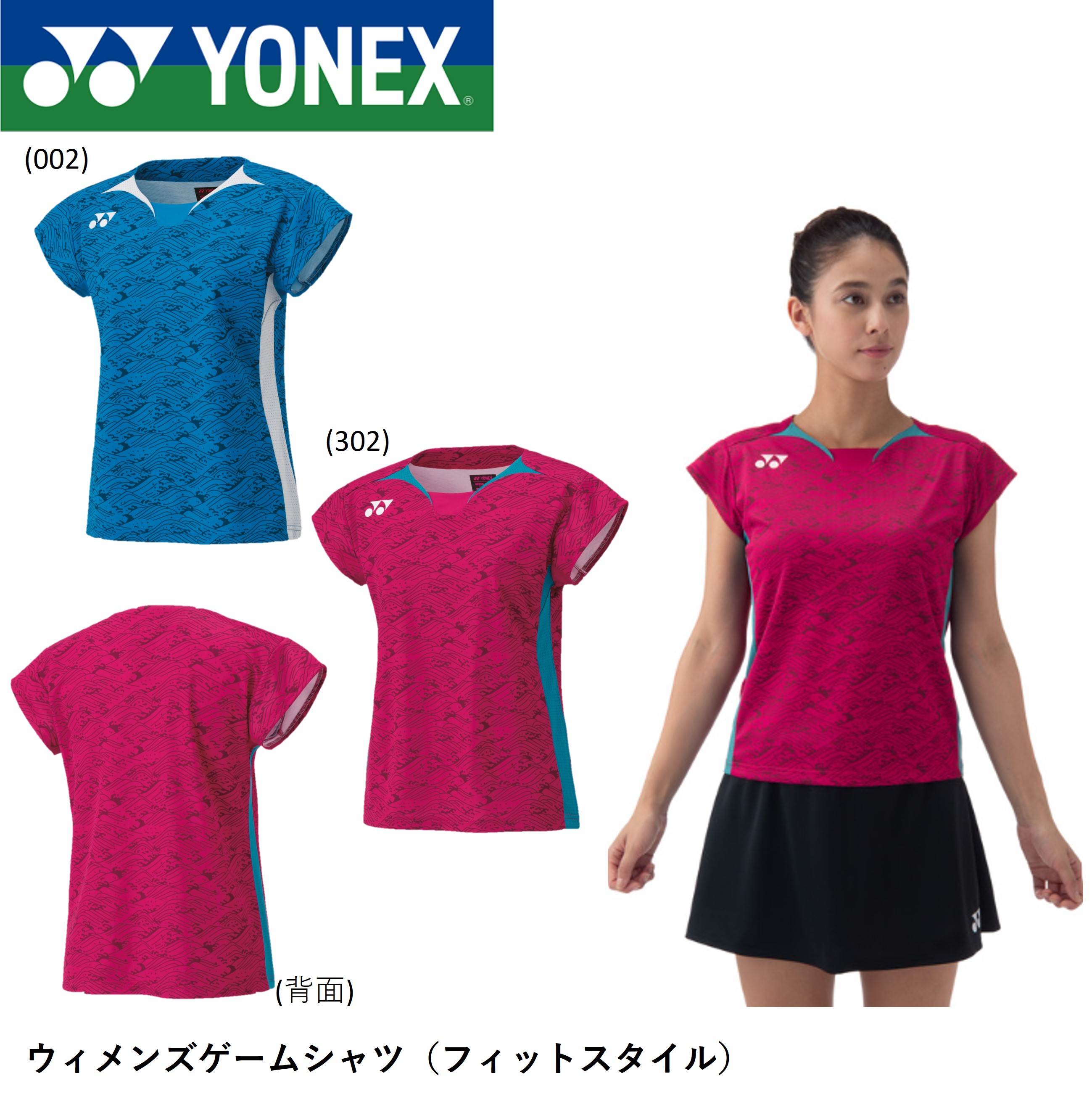 ヨネックス YONEX ウエア　ウェア ウィメンズゲームシャツ（フィットシャツ） 20822 バドミントン・テニス・ソフトテニス